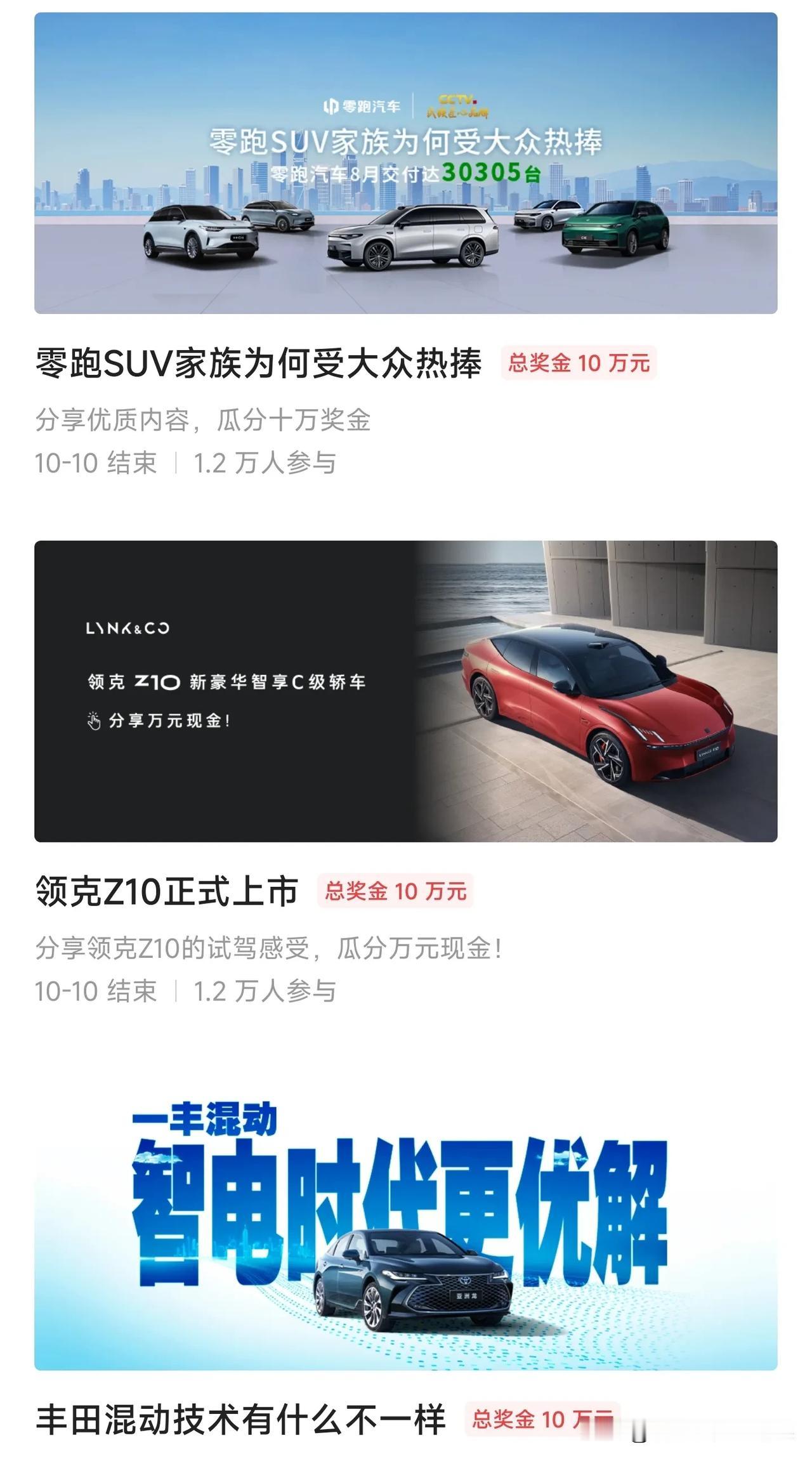 最近的活动有些夸张呀

怎么出了这么多

间接又说明了现在汽车市场的卷

大家上