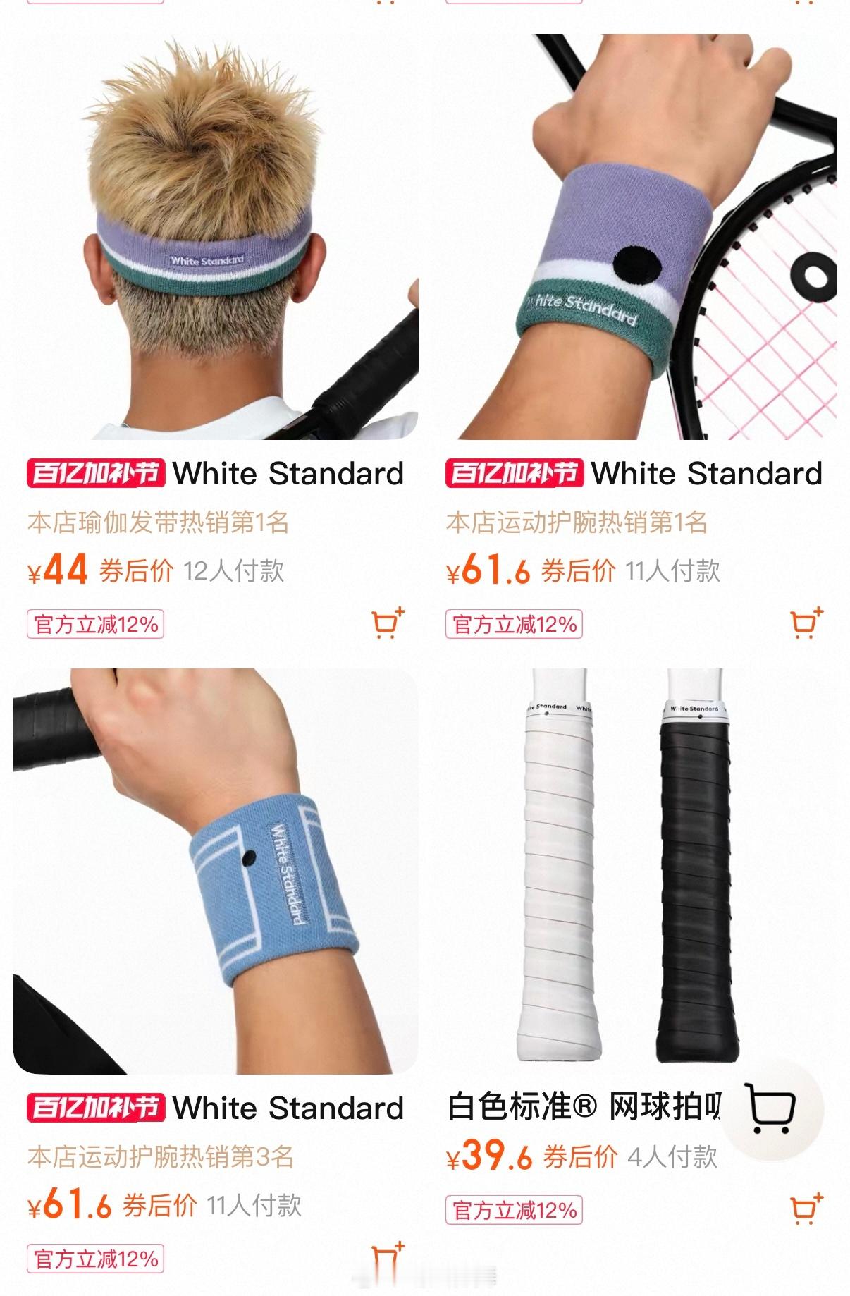 向粉丝🌿一家超有梗的宝藏店铺「White Standard」，简直是为网球爱好