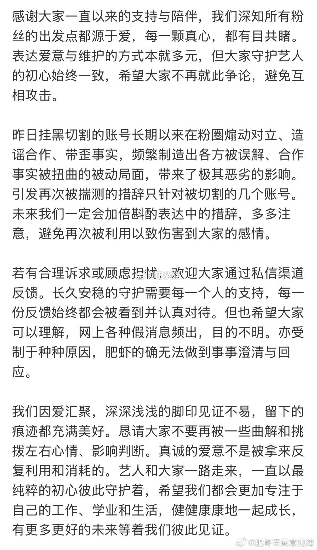 粉的是肖战，所以他在内娱就会一直在内娱追星。PS：并没有觉得昨儿做错什么，有些号