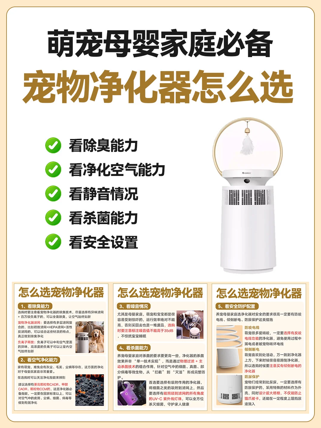 有娃有宠家庭净化器怎么选？看攻略帮你避坑