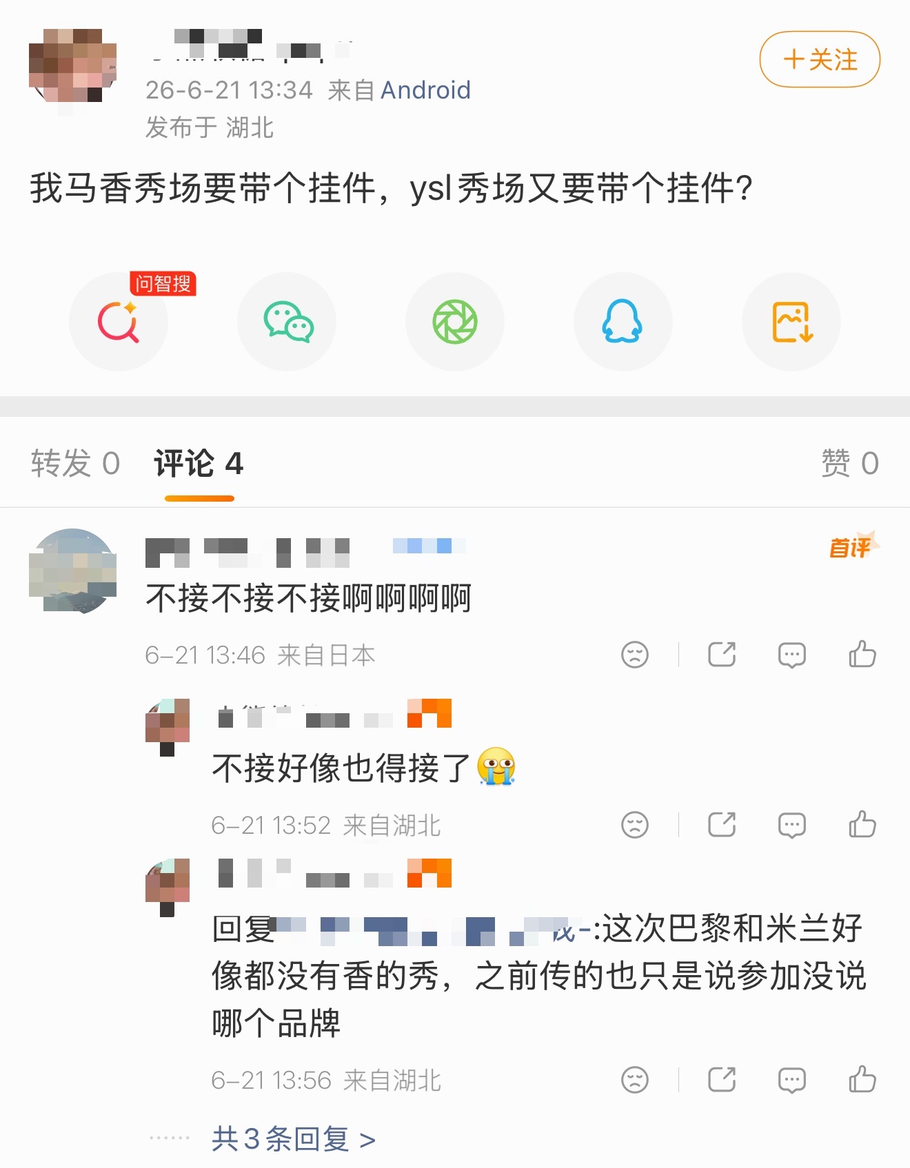 赵雨凡又成马丁Martin 挂件了？ 