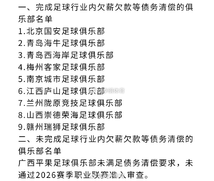 都过了，苹果是拜拜了中超联赛