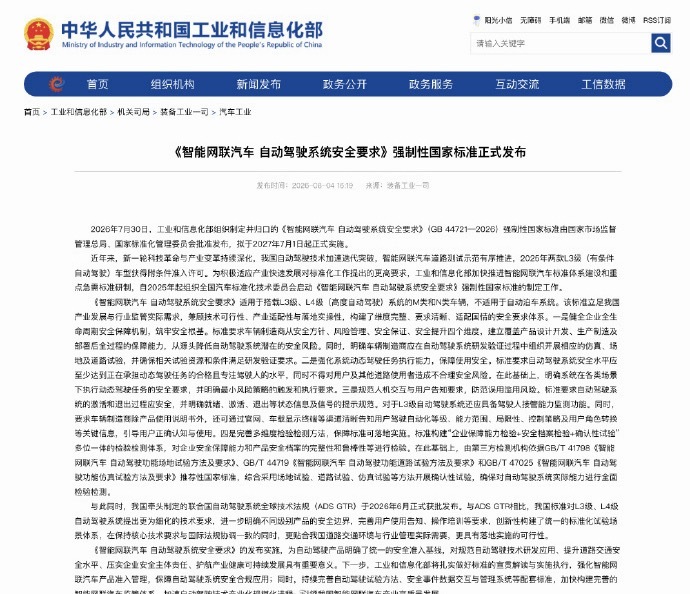 自动驾驶不允许用量产车主当众测样本 这个变化，我觉得比“L3/L4要上强制国标”