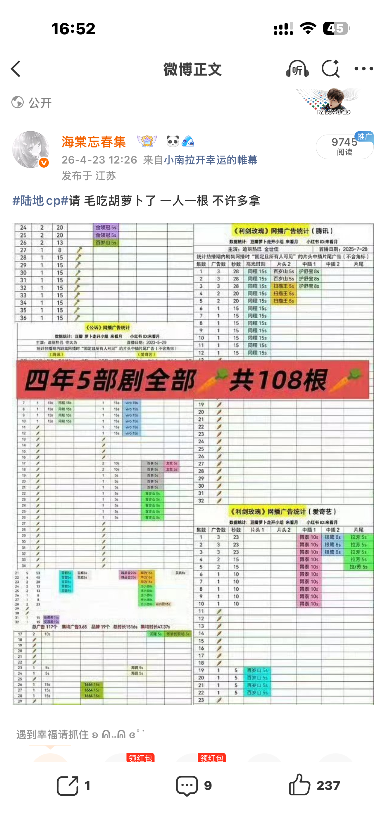 请你们吃胡萝卜也要聚宝我吗😱很突然 很无奈 很震惊