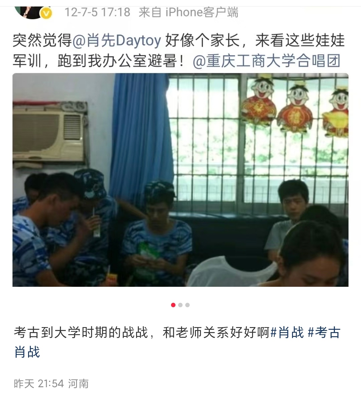 哈哈我们肖肖最讨人喜欢啦[偷笑] ​​​
