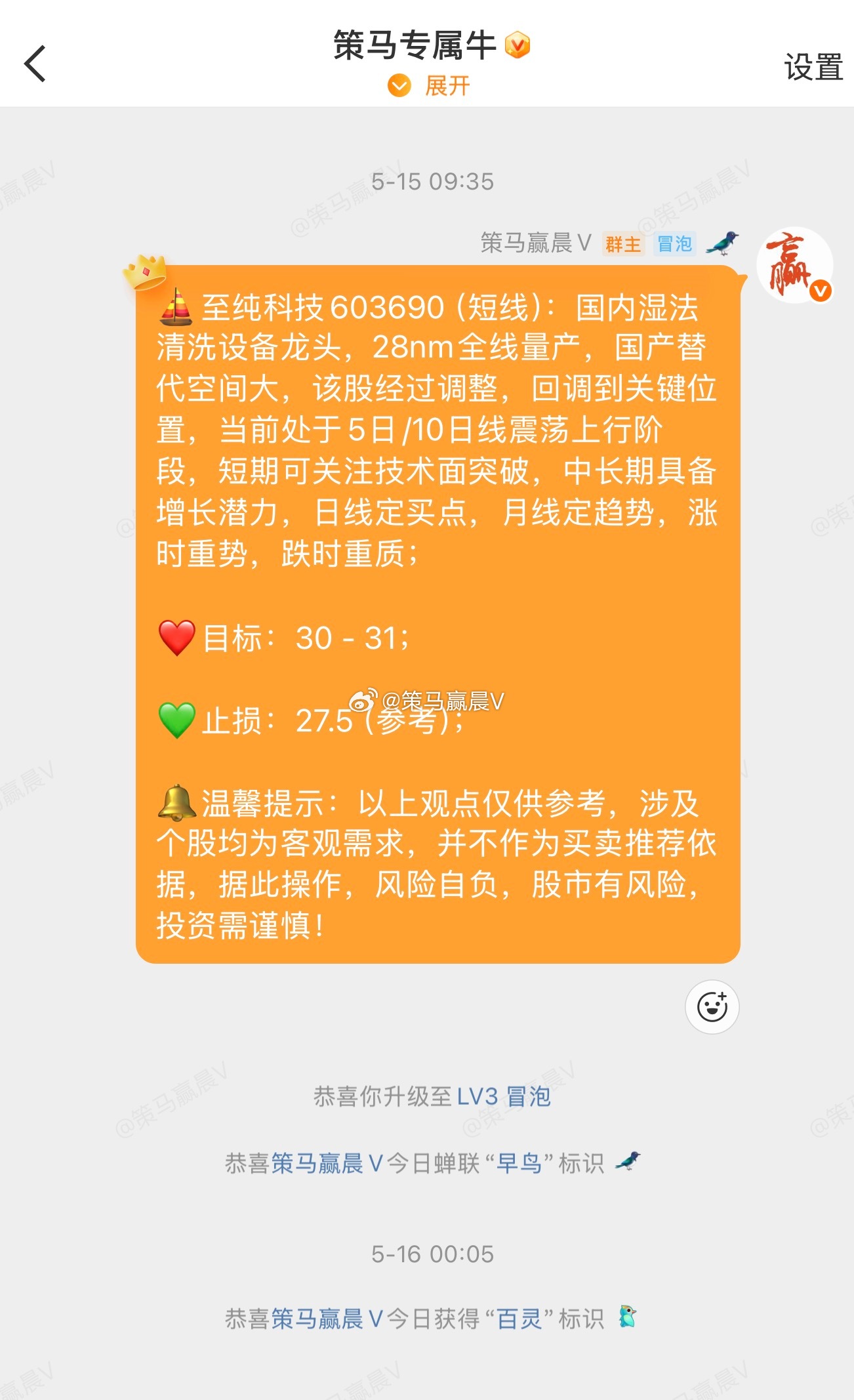 策略：27.5 - 27.8可低吸，如果破27.5止损，止盈：30.5 - 30