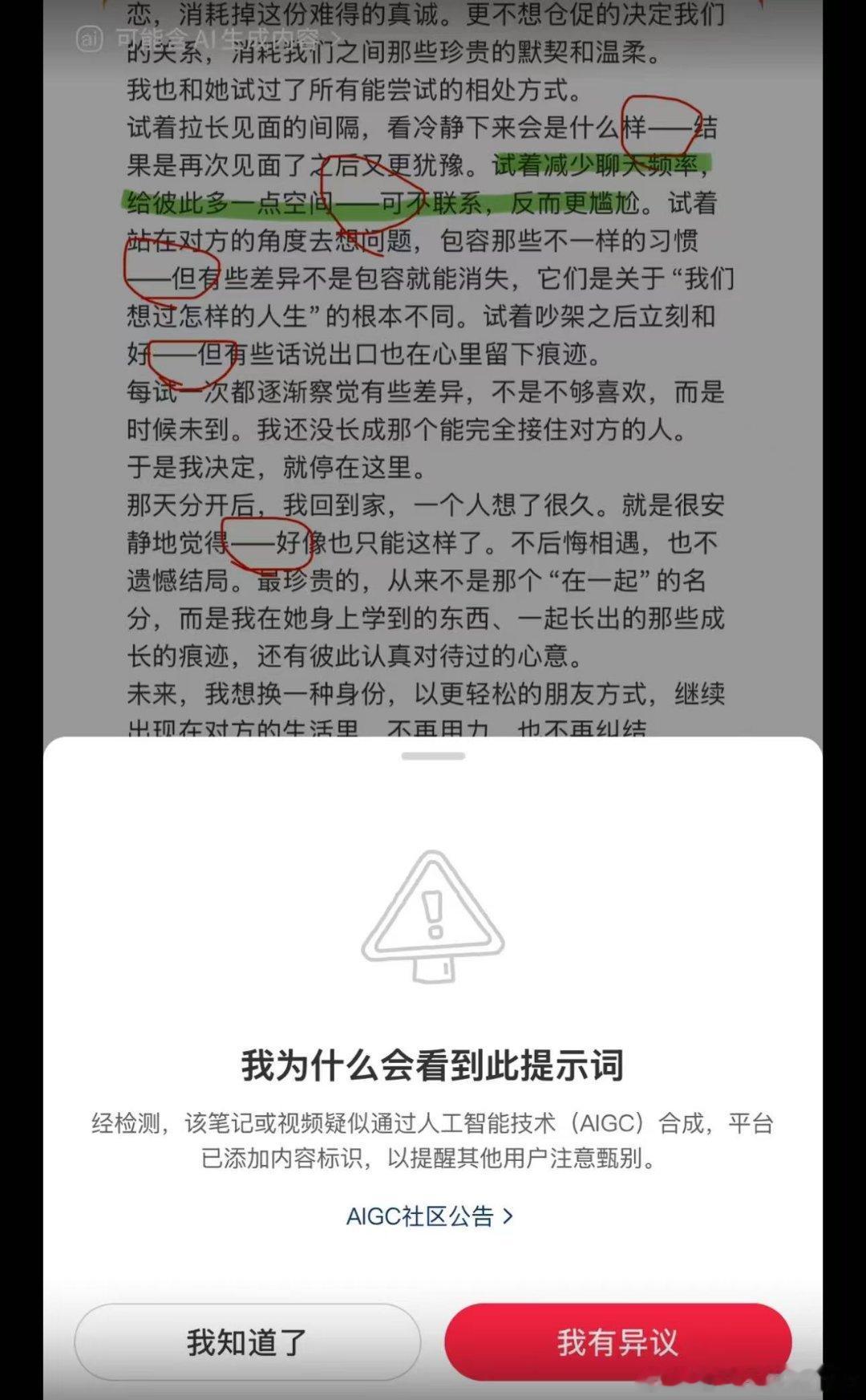 李嘉凯回应疑似是ai生成的 让颜颜觉得痛苦原来是冷暴力只能说网友太厉害了，什么细