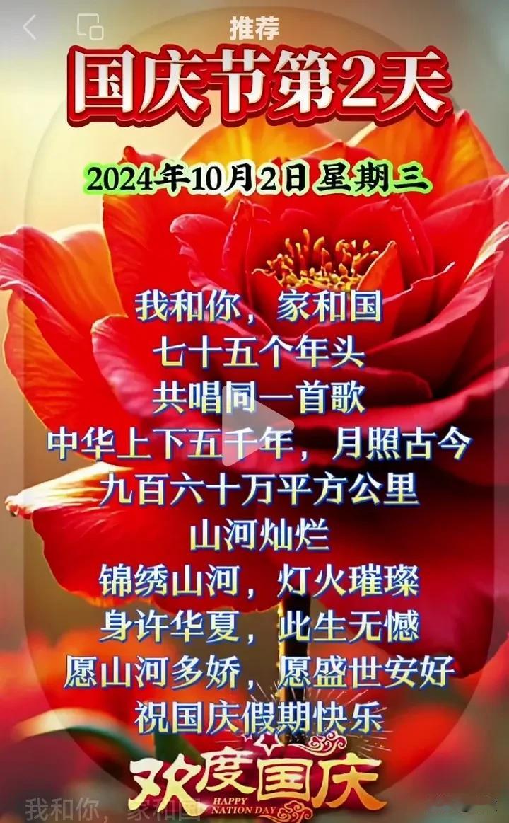 太阳和希望一同升起，
祝福和问候一起送达。
人生哪有什么完美得，
保持快乐的秘诀