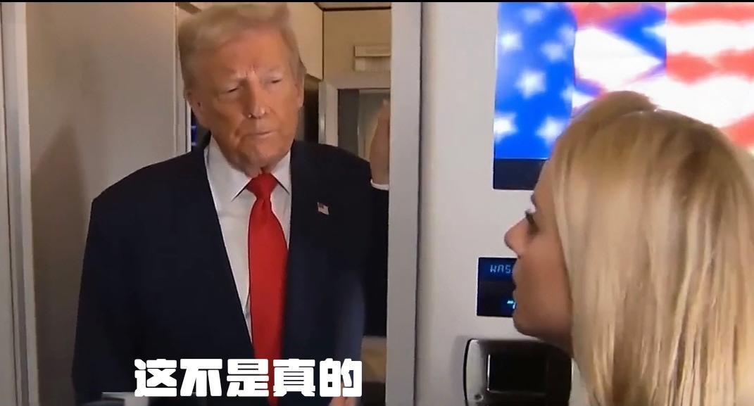 在空军一号上，记者问特朗普，在未来几小时或几天内，美国将袭击委内瑞拉境内的军事设