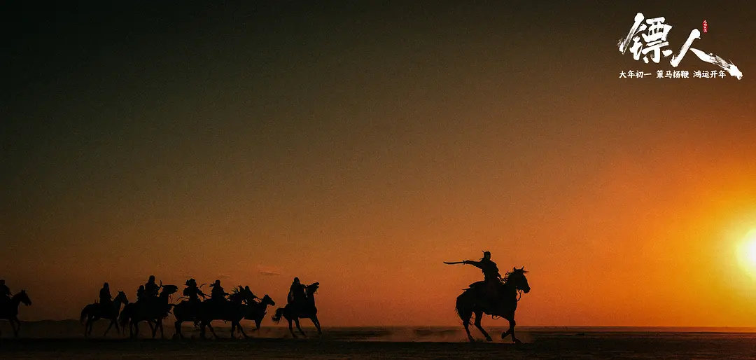 镖人 武侠不死《镖人》票房破2亿，武侠不死！年后抽奖送吴京刀马抽纸袋，护镖小队别