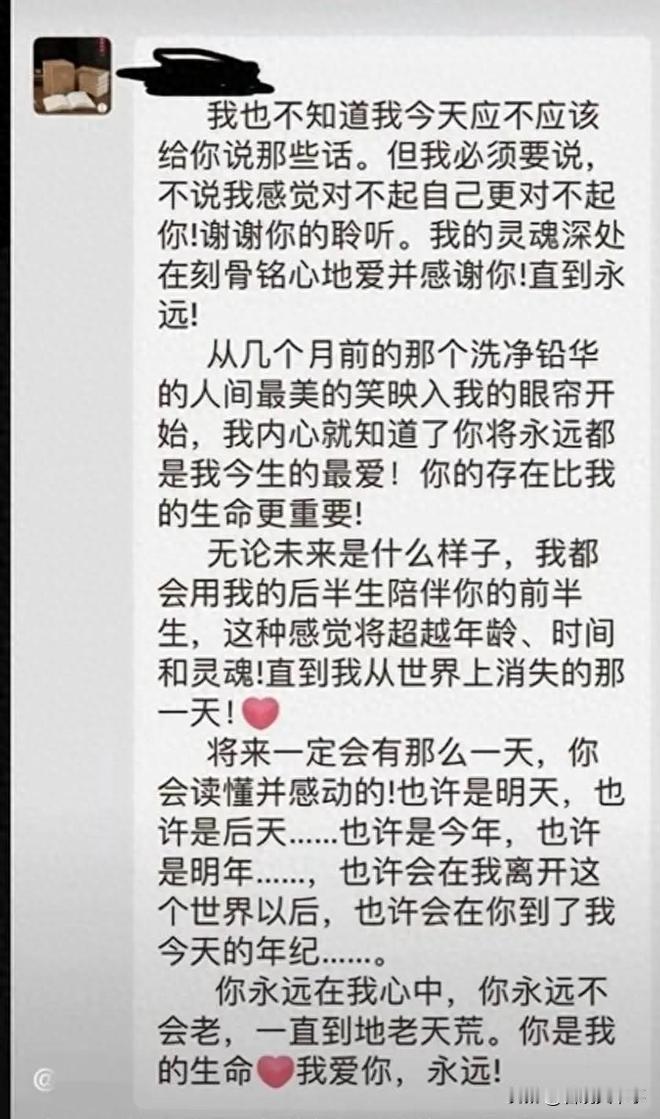 太辣眼！安徽六安，一名中学男教师表白女学生的小作文被公之于众，曝光到网上，其内容