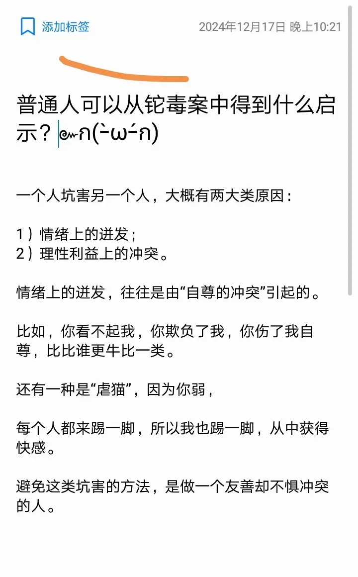 普通人可以从铊毒案中得到什么启示？