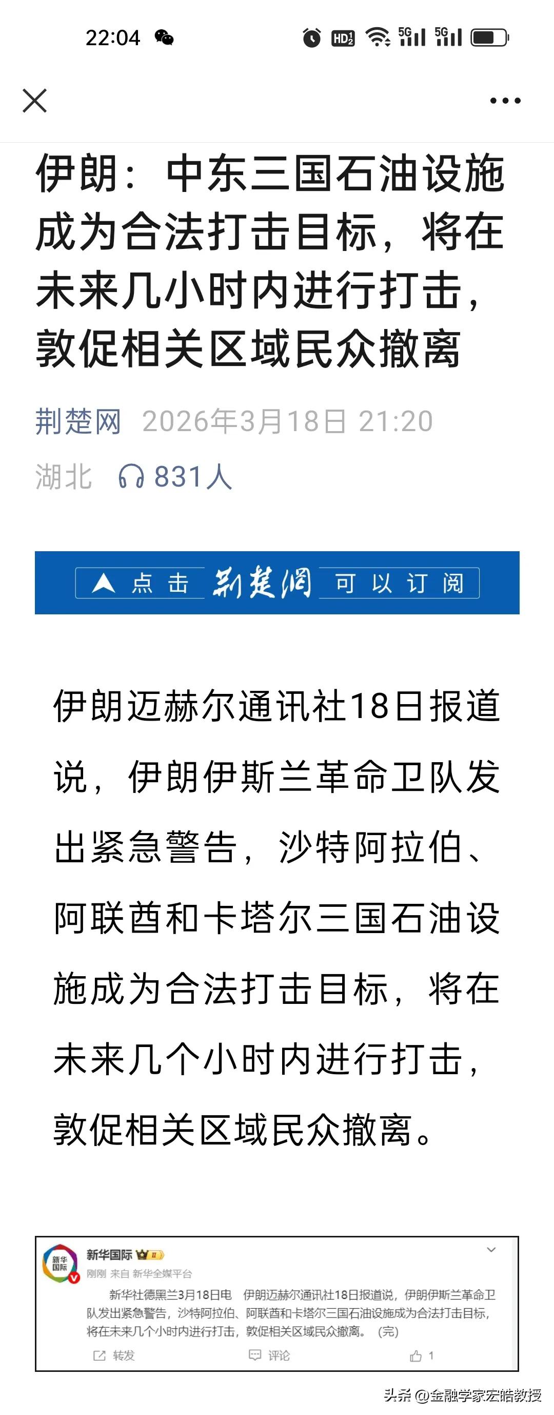 突发！伊朗选择雷霆反击，要打三国石油设施，油市今夜又要暴涨？
 
刚刚伊朗革命卫