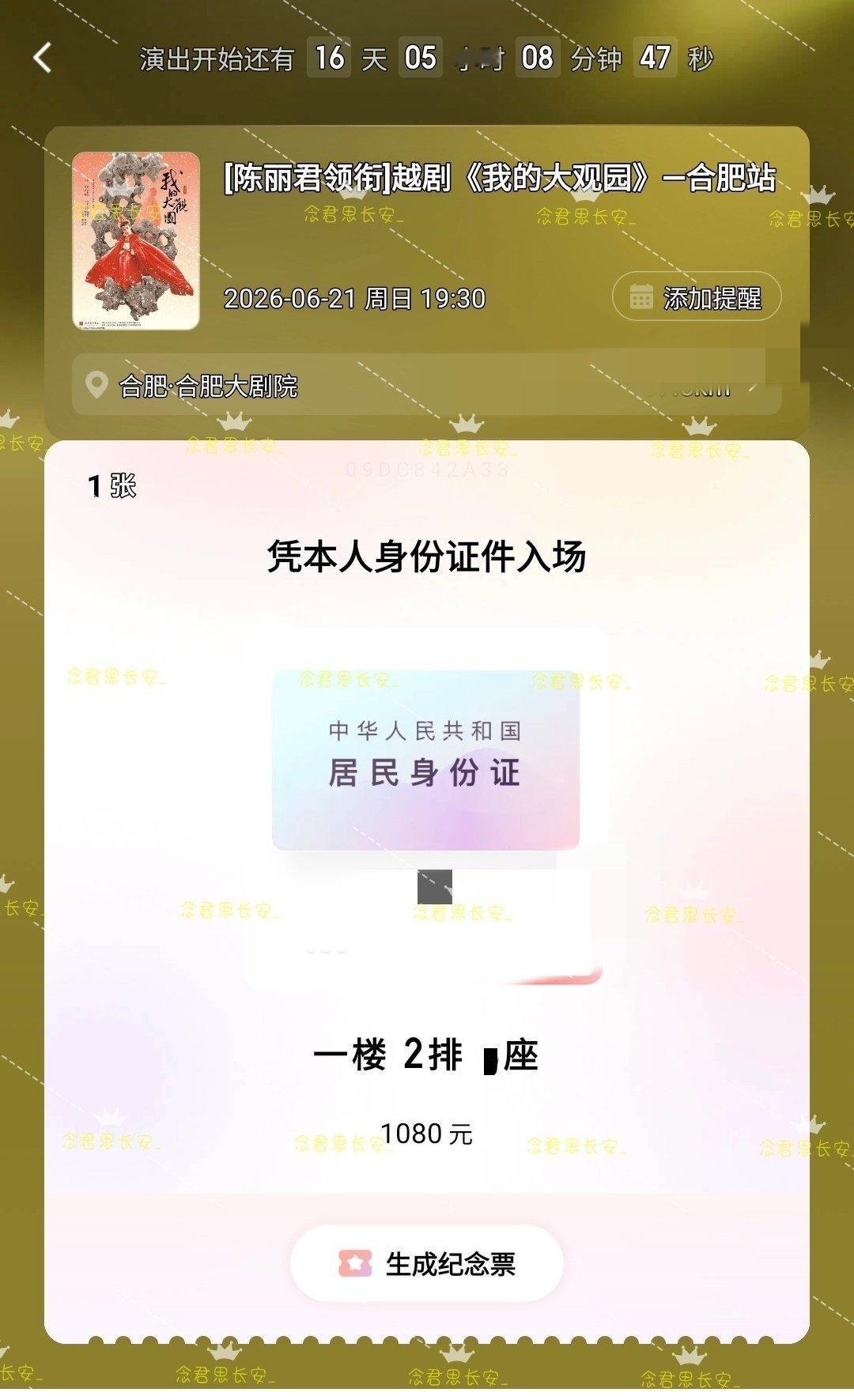 陈丽君戏永一 陈丽君 我的大观园 来了来了，好久不见了我的陈宝玉想你丽君