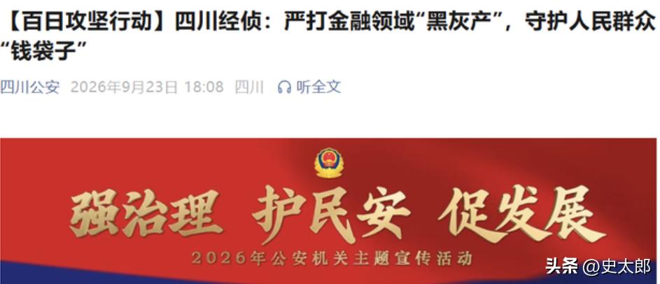 多少人被网贷榨干才换来现在这波严查：公安经侦已经把非法网贷、助贷中介、AB贷、软
