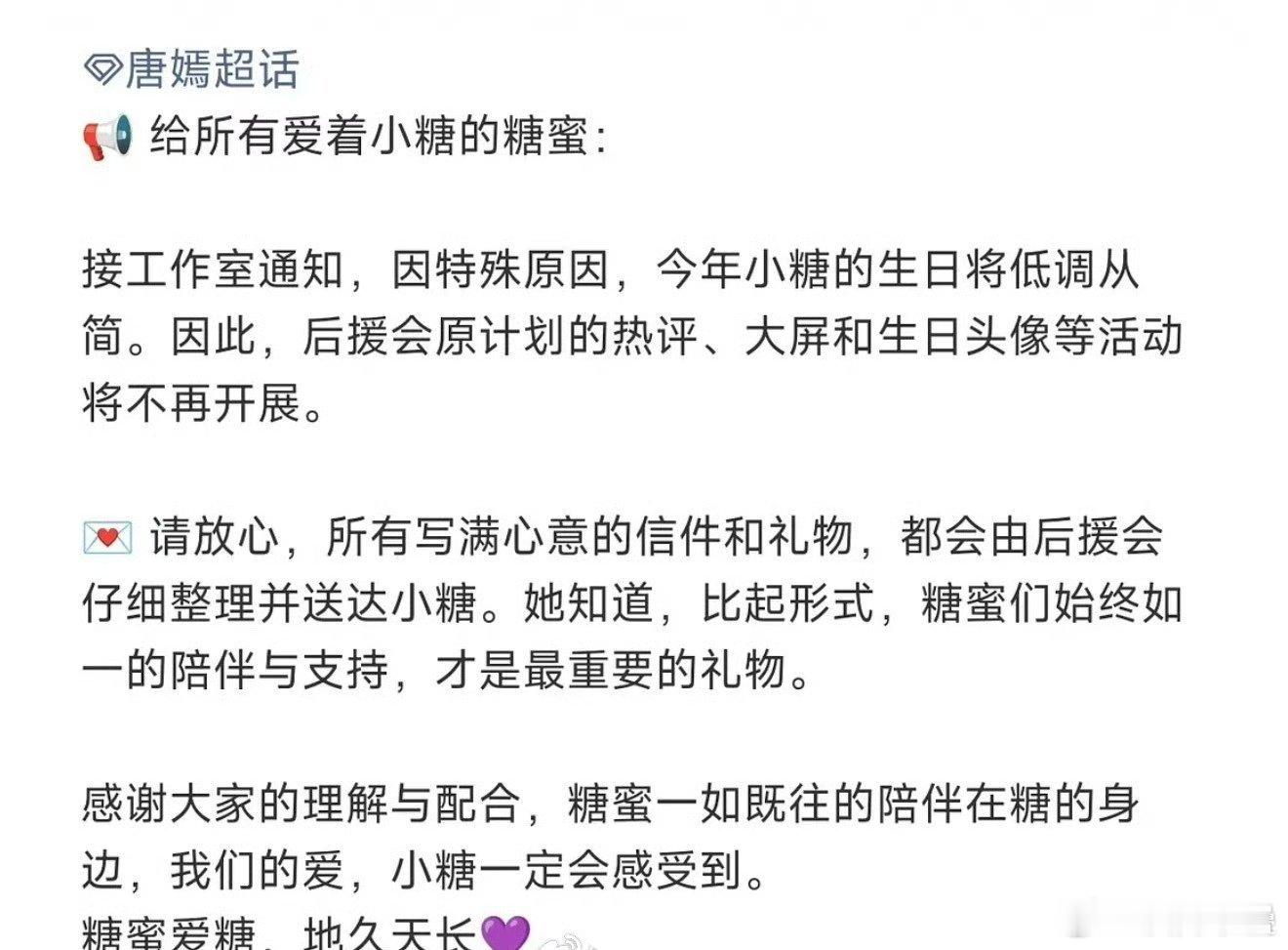 这算是“官方认证”罗唐没有婚变了吧.伴侣父母去世so不大肆庆祝生日应该大部分人能