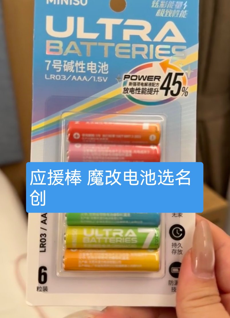 自己用过的支架＋电池推荐左航一路向海的少年