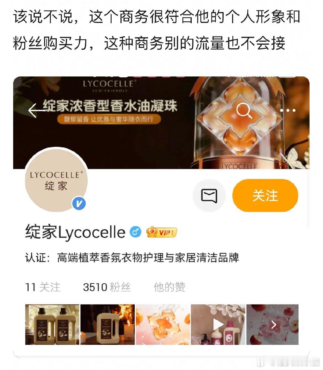 成毅这商务是认真的吗？官博只有3000粉丝 