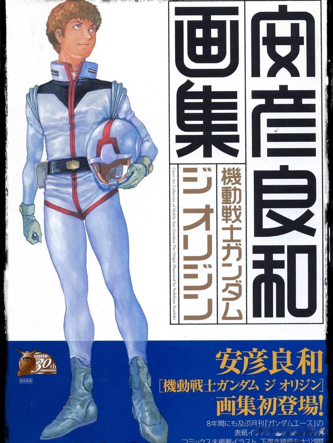 高达插画作品一组
二次元 原画分享家 动漫 卡通 动画 插画 漫画 游戏 插画师