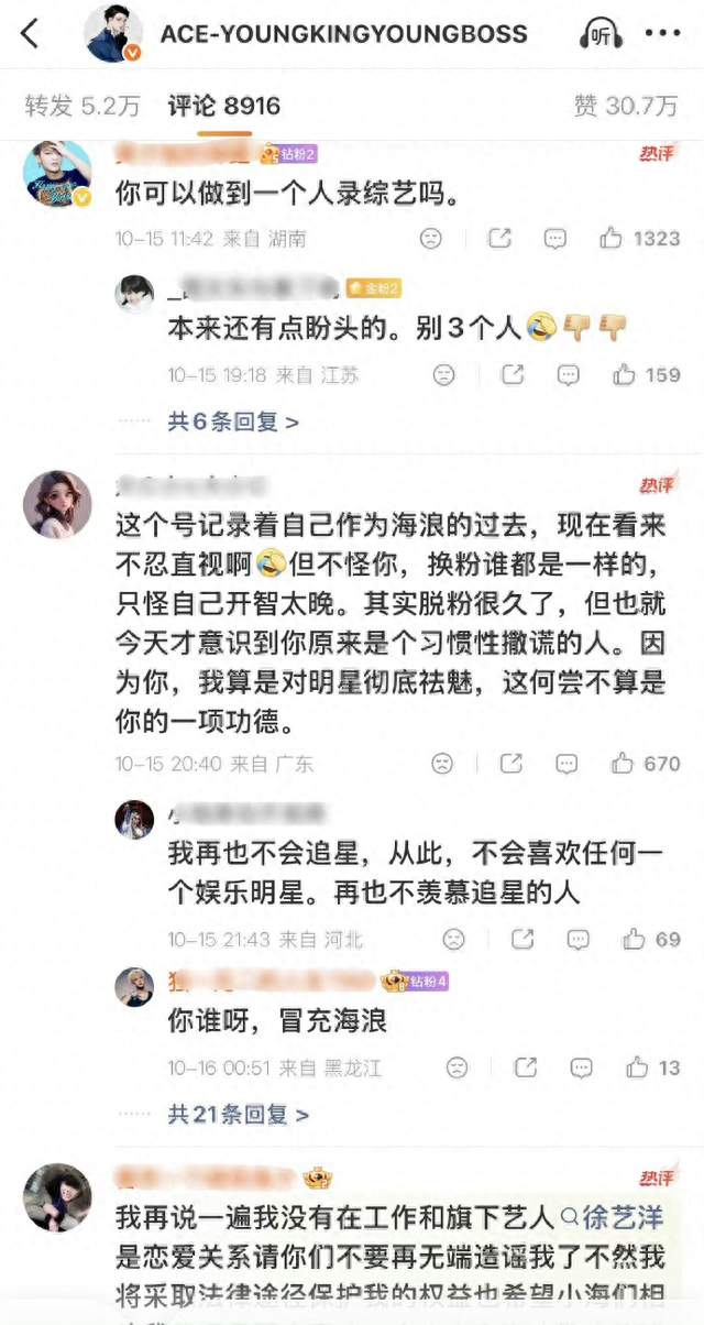 黄子韬被质疑“恨粉”：一次次欺骗透支信任，让粉丝彻底心灰意冷