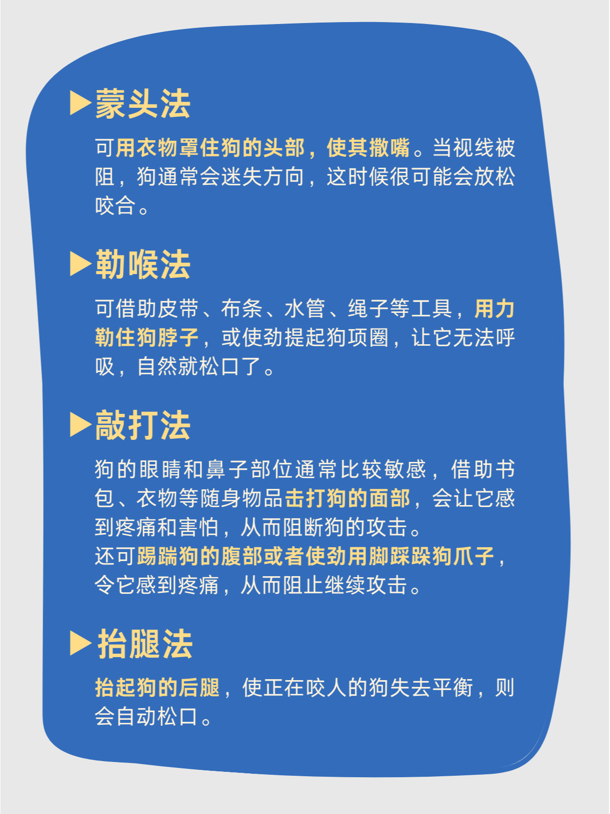 建议重拳整治犬咬伤人问题 无论家里有没有狗都要看的自救常识！ 