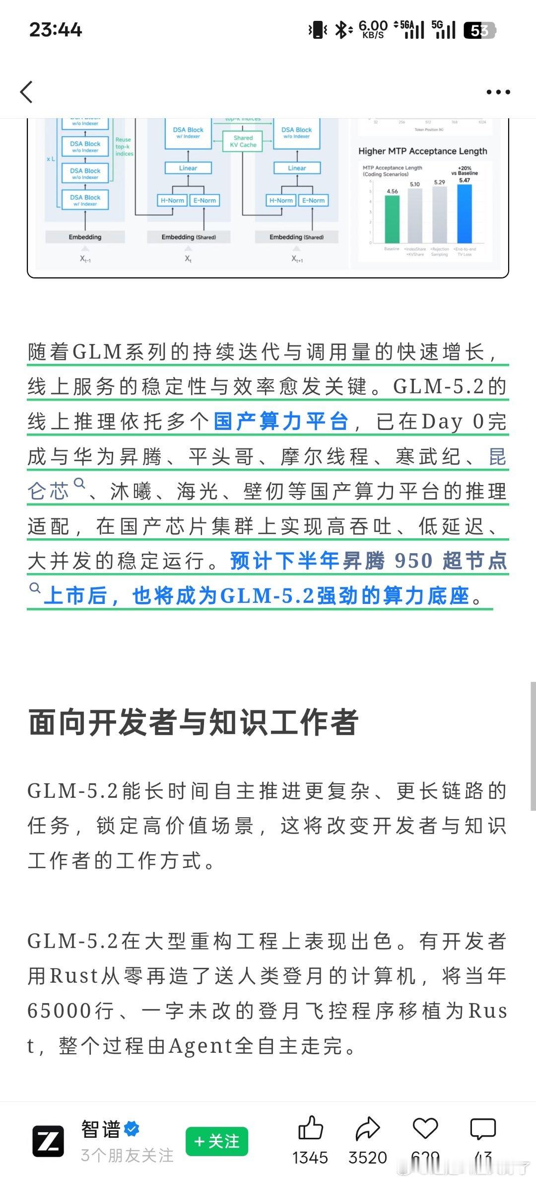 继DeepSeek之后，又一个催华子速速交付的感觉要出昇腾圣经表情包了
