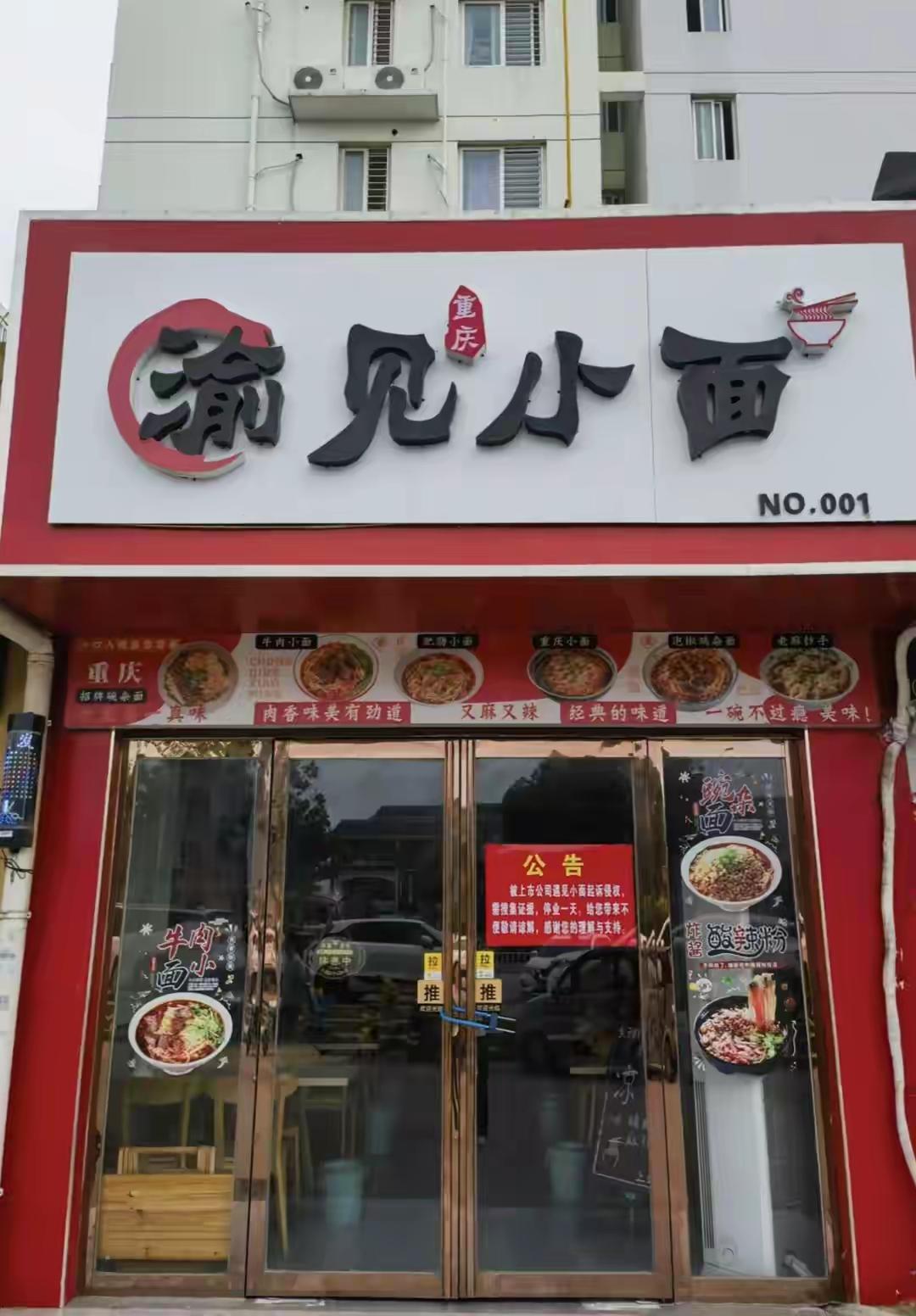 合法，却不合情。
首字读音相同但字形不同，从技术层面判断构成近似商标，然而判断是