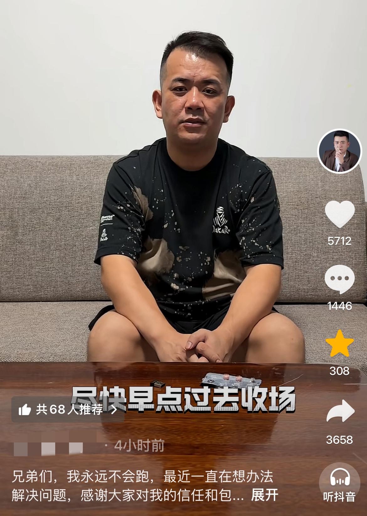 山东日照“迟记车行”破产后续，老板迟浩已经开始还款
桌子上摆放着药片，欠款几千万