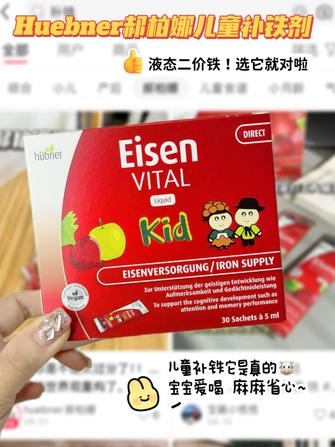 儿童铁剂踩雷了！😈