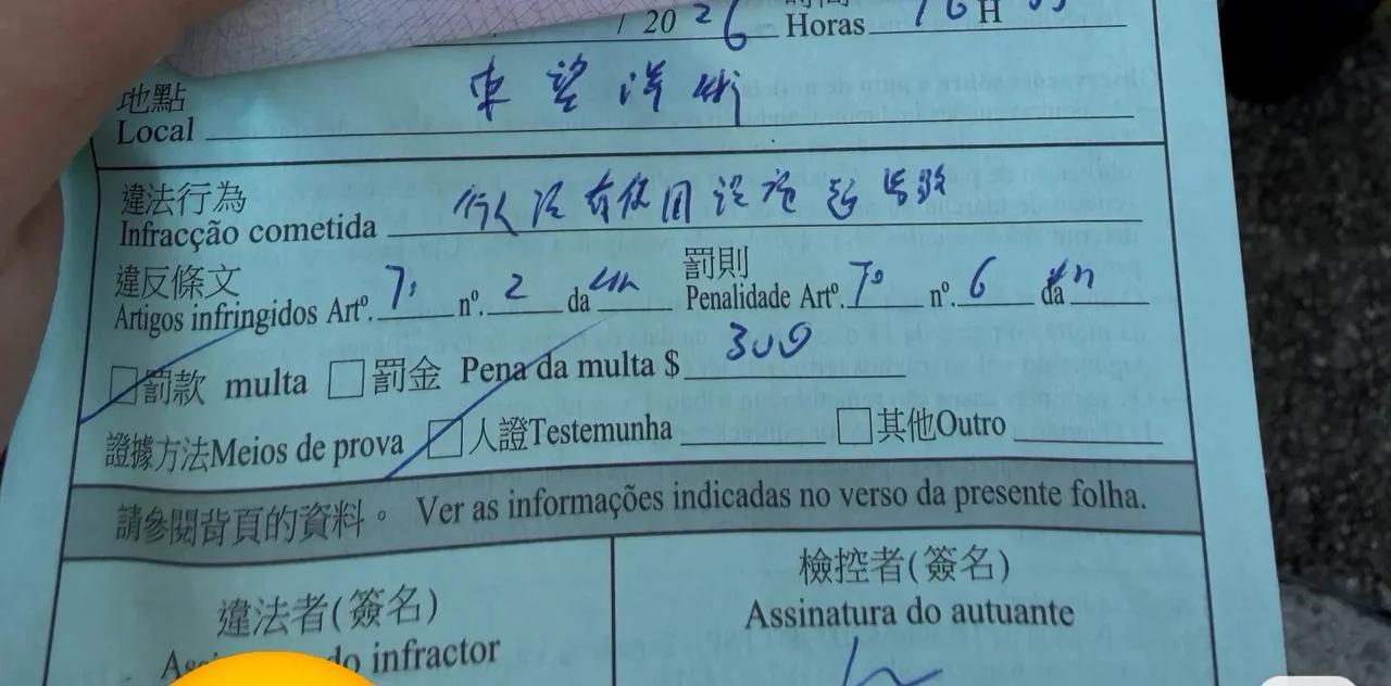 来澳门记得走斑马线！不然罚款 300
太热了太晒了，没看到指示牌，路那么小就走过