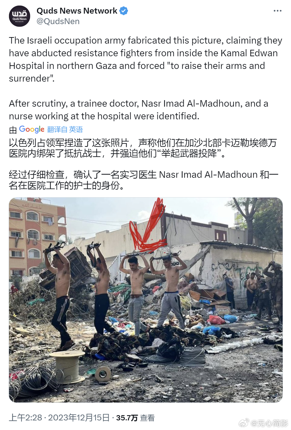 好好好，把医生和护士拉出去拍“投降”照，以色列军方是懂得宣传的[太开心] ​​​