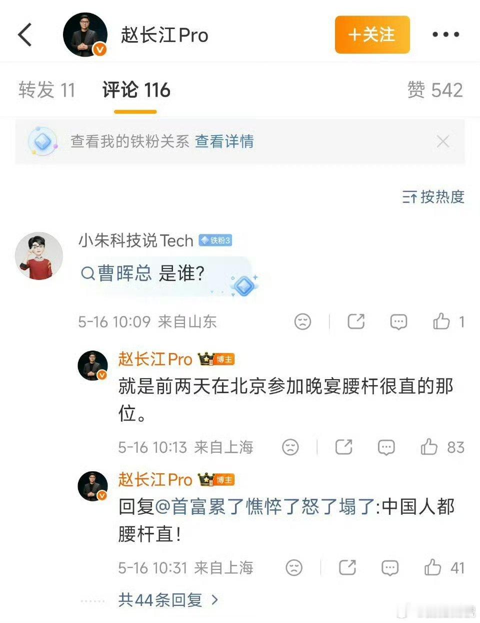 说实话，我对这位管理者在比亚迪时期的做事风格和价值观一直不太认同，感觉与比亚迪的