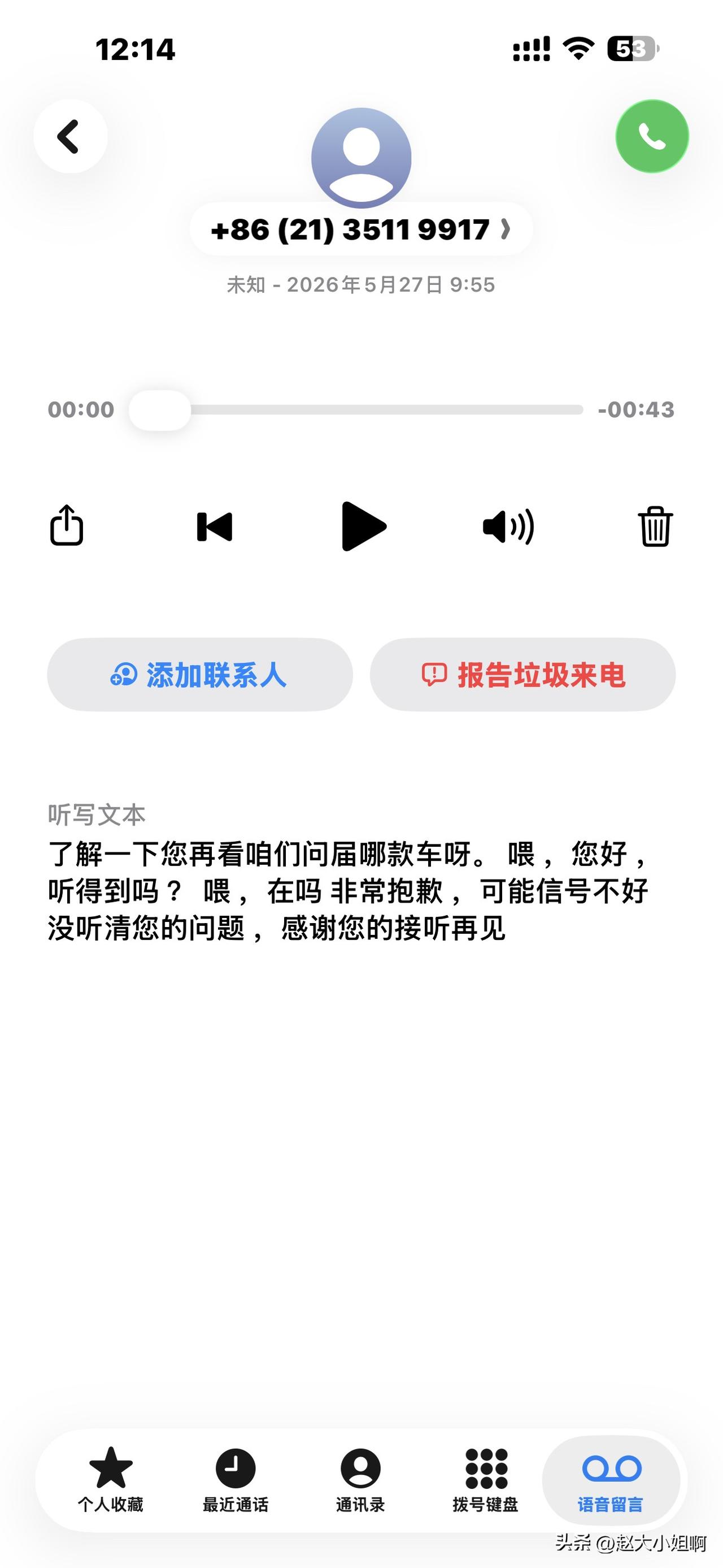 我家有一部分老年人客户群体。
有的老人可能对网络不是很了解，经常误解了别人。
比