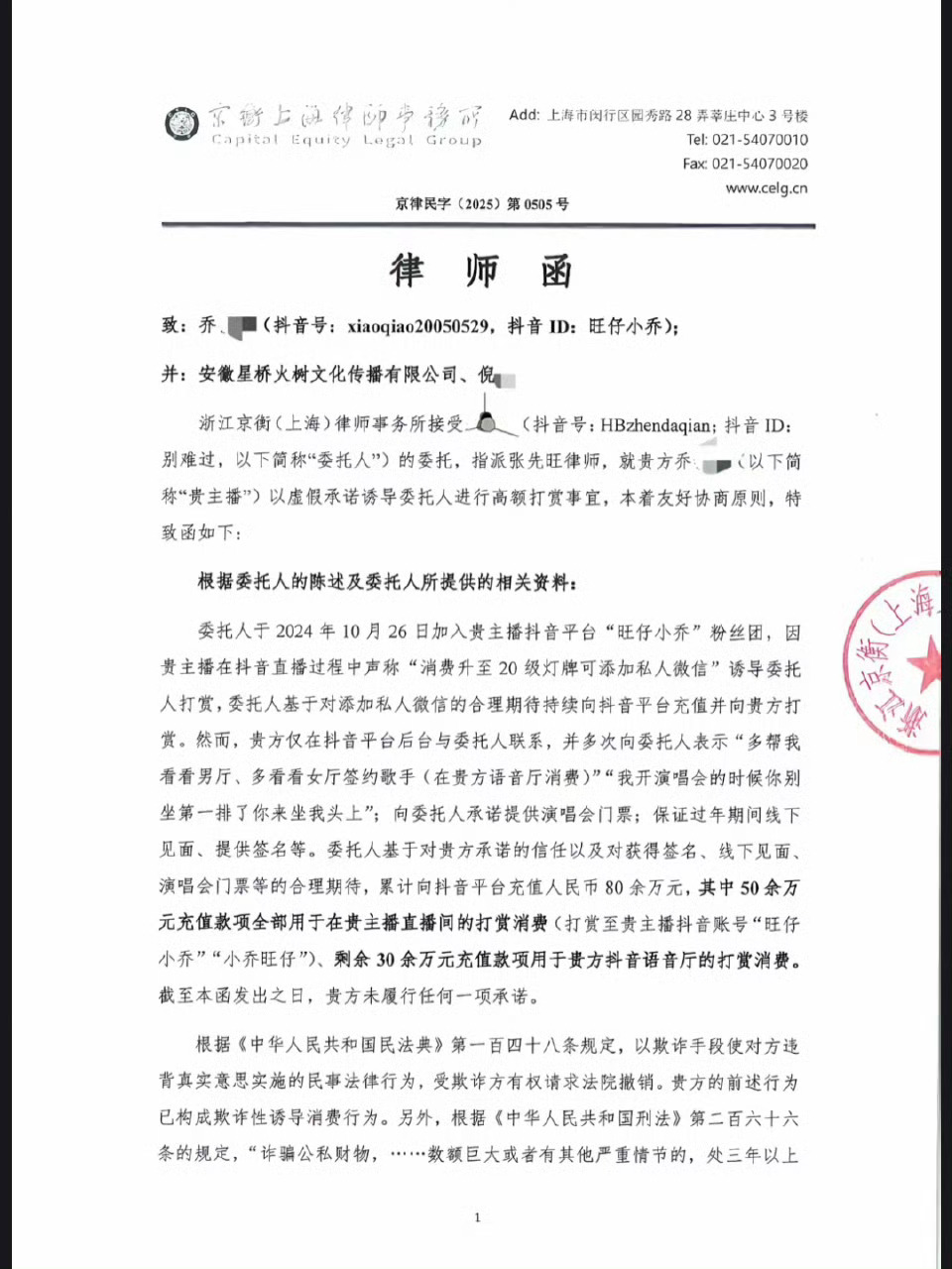 榜一大哥称已正式起诉旺仔小乔网红旺仔小乔事件还有后续～此前，账号“别难过”向旺仔