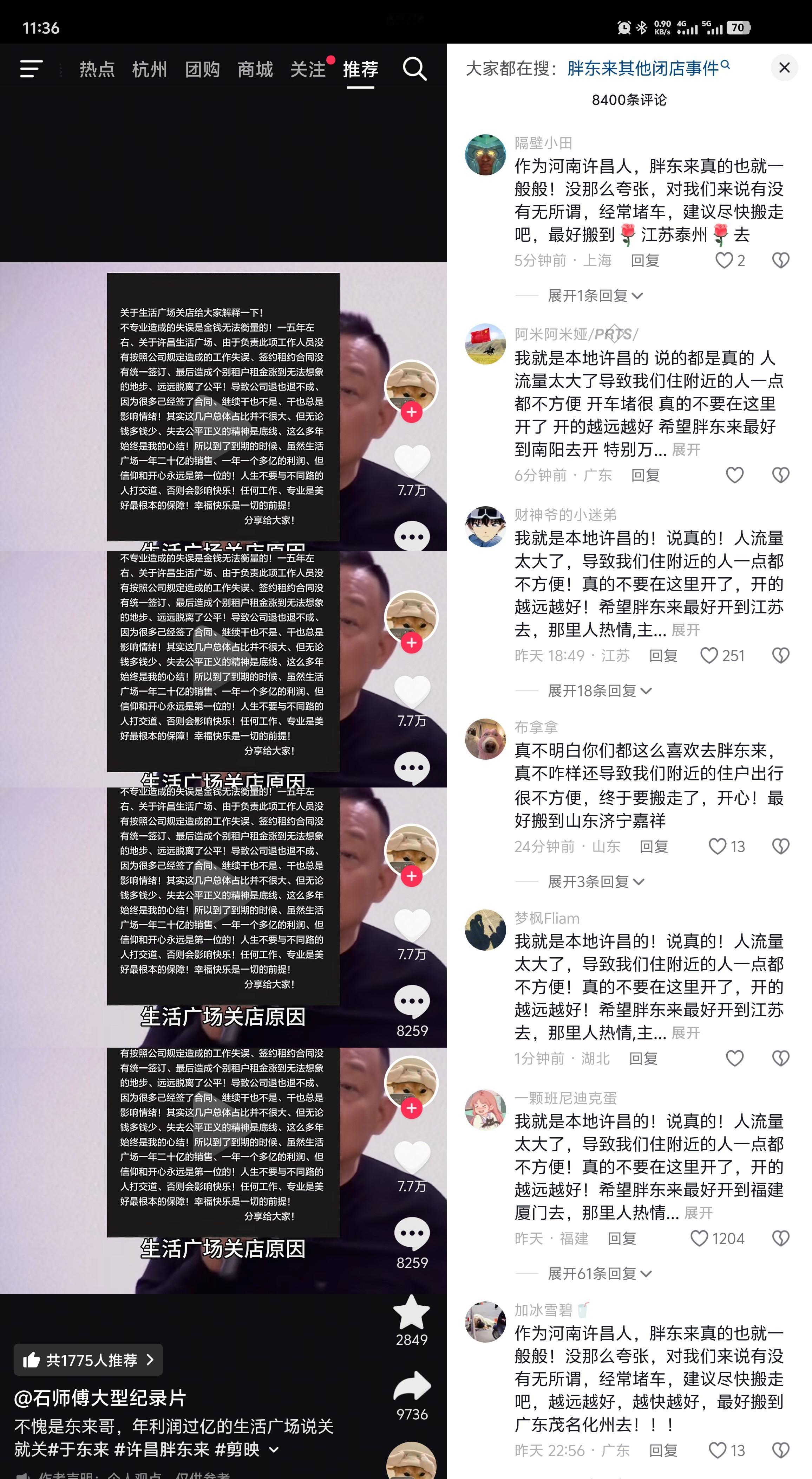 胖东来的评论区太有看点了