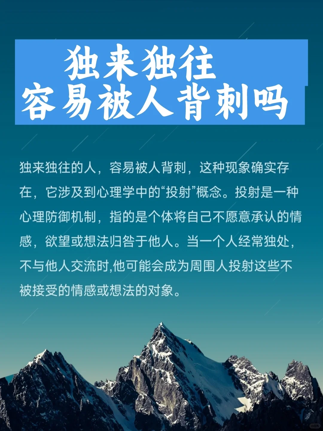 人们会将阴影投射到看不见的地方