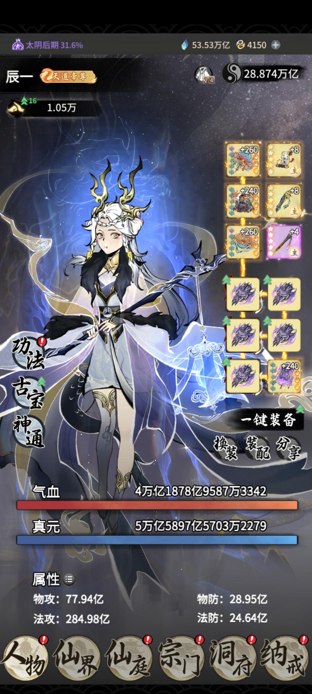 麒麟+1仙界野代又站起来了