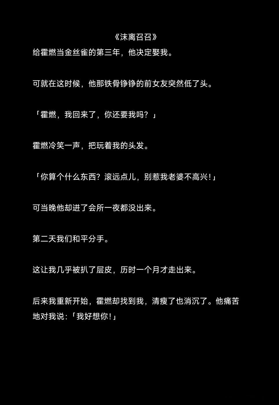 小说推文[超话]  热门小说推荐  推文  小说推荐  小说  知乎[超话]  