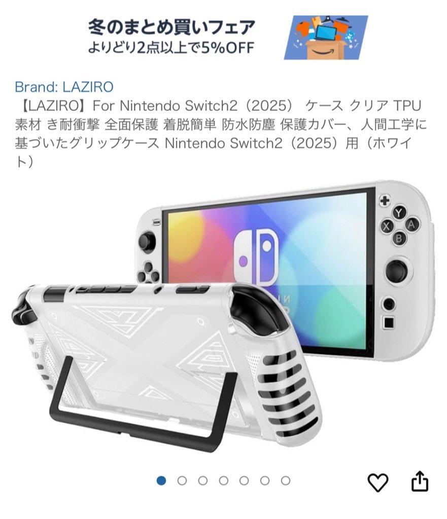 Switch2 第三方保护壳、手柄、3D打印模型、底座图片等。 