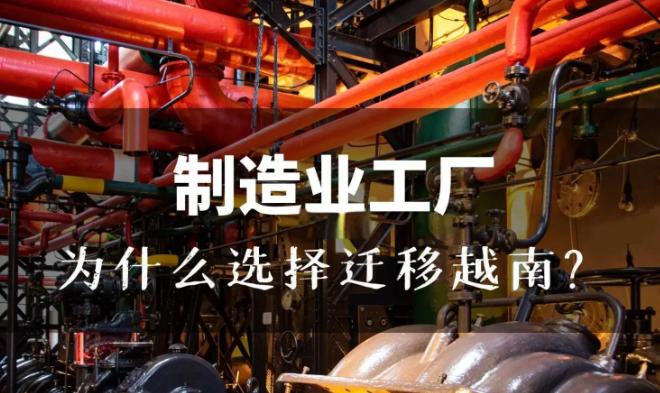 为什么制造业向外国搬迁，而不向中西部搬迁？简单来说，除了广西和四川，其他西部省份