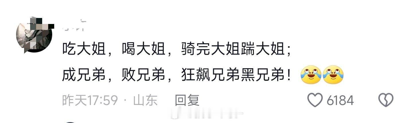 #狂飙兄弟被爆出轨#这是彻底塌房了？也是够复杂的，还是KTV男模出身[允悲] ​