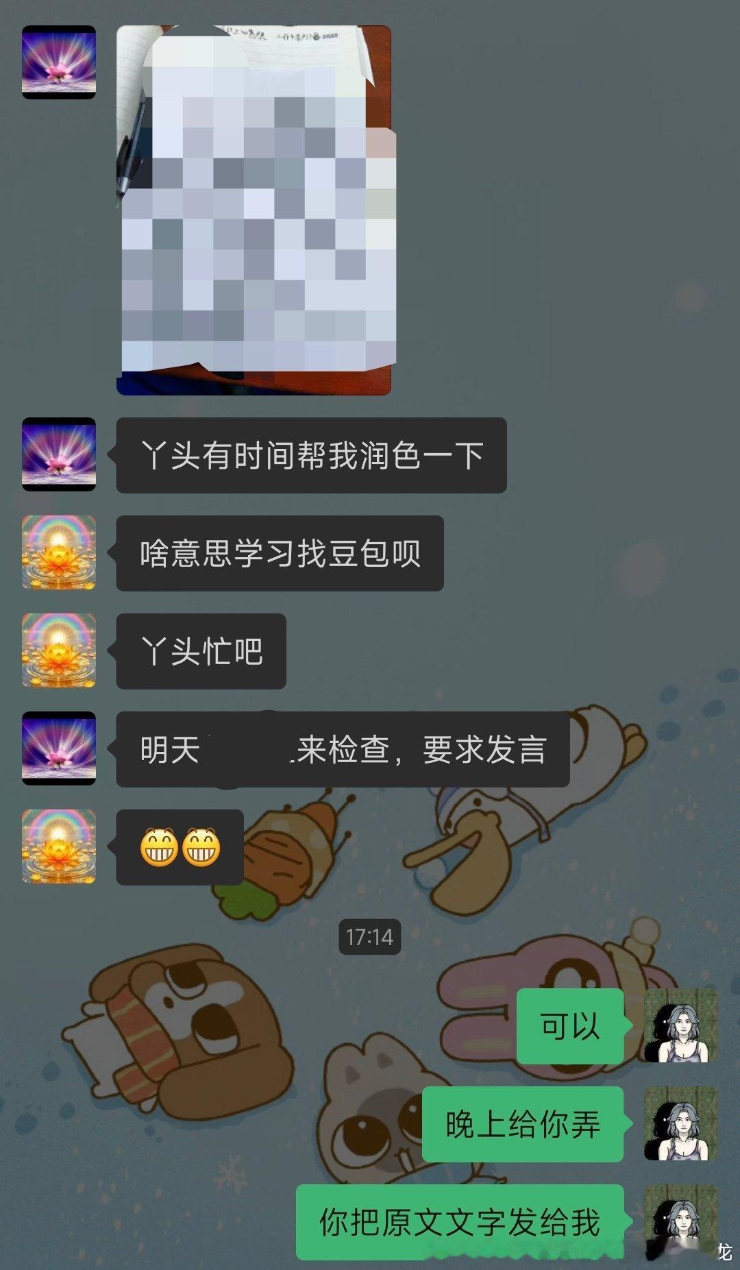 我家 