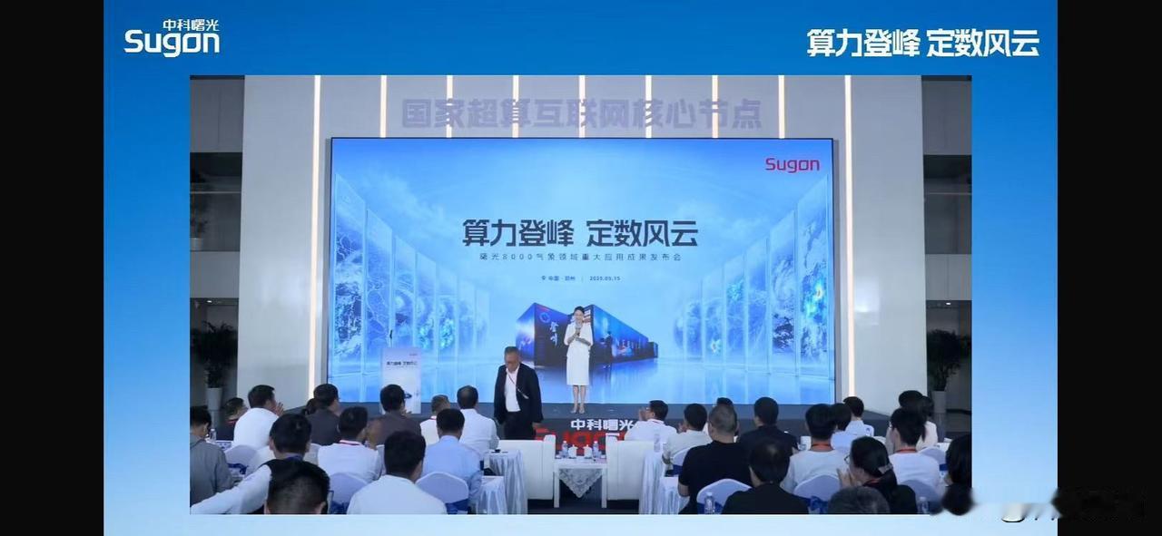 世界级气象成果背后，国产十万卡底座曝光
在郑州，现场见证了国产算力、国产气象模式