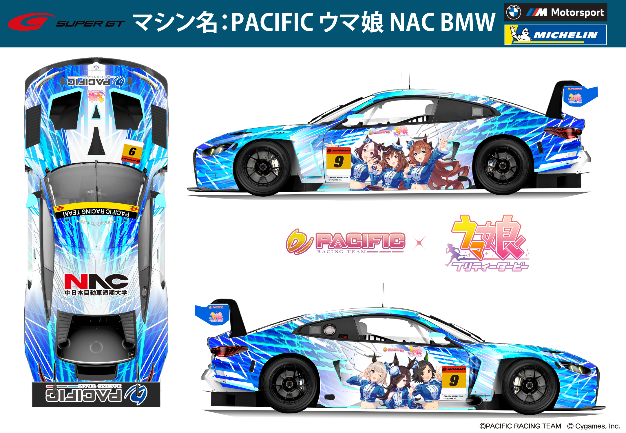 Pacific Racing出战今年Super GT的宝马M4 GT3 EVO赛