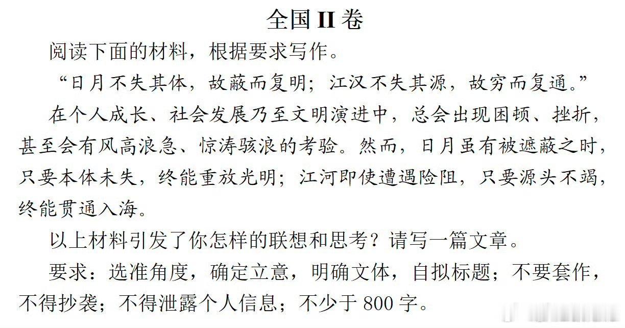 高考作文感觉今年的作文都挺简单的，希望大家考个好成绩！ 