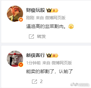 什么叫吃肉的时候没在，挨揍的时候没少。 