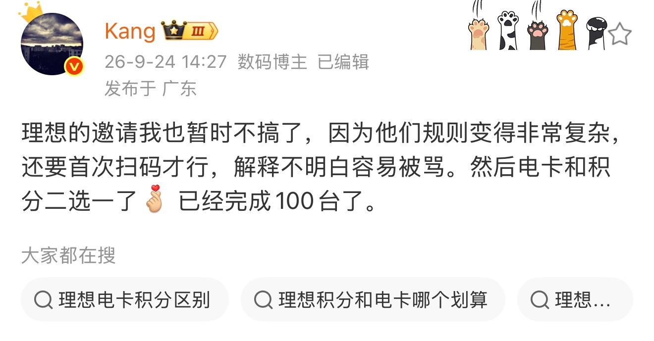 同一百多台了，新规确实有点烦，而且奖励每年最多10个，我估计今年很快就达标了，然