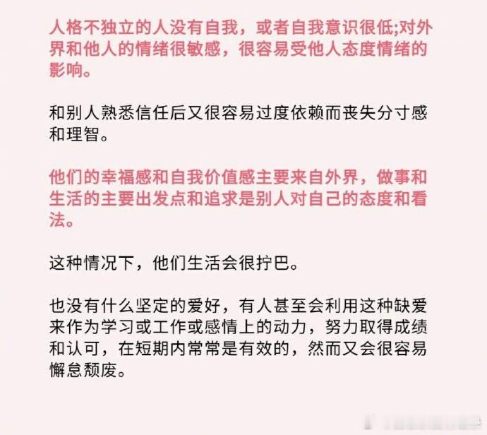 人格独立再谈恋爱‼️    