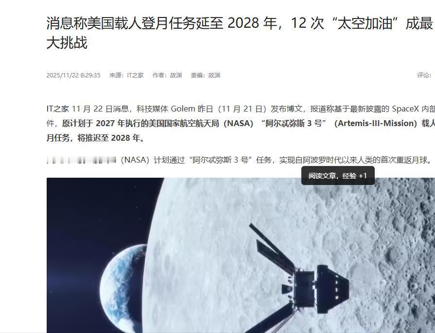 美国登月又又又延期了，不过这次拉胯的是马斯克！

当NASA宣布将“阿尔忒弥斯3