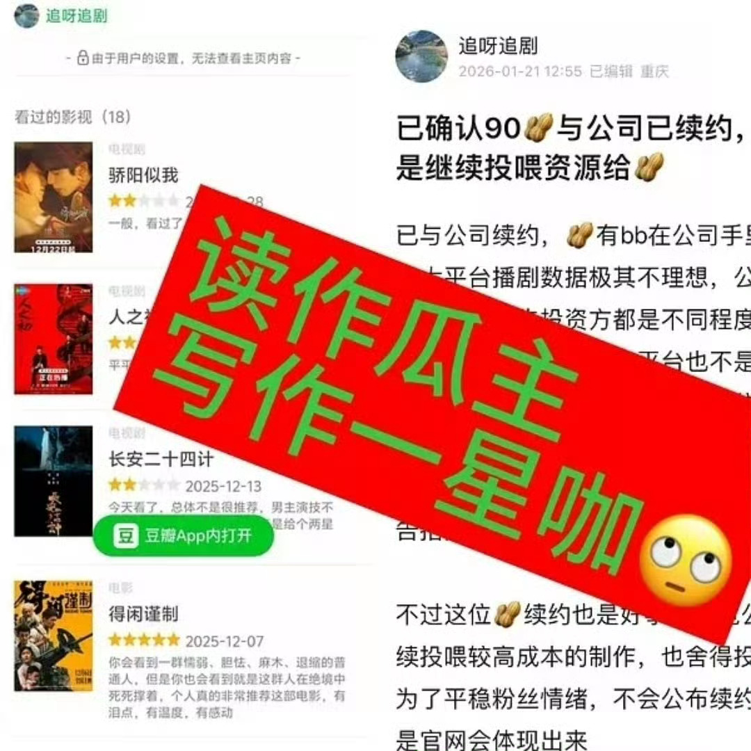 某家刚造谣完别家发现没用，又转头装🍉主造谣起成毅了（zy的假图我就不传播了），